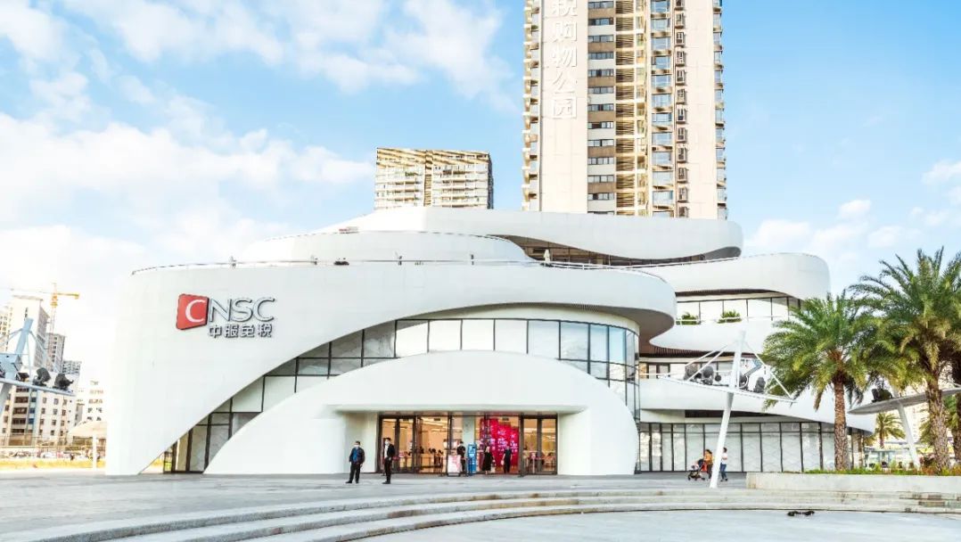 中服三亚国际免税购物公园